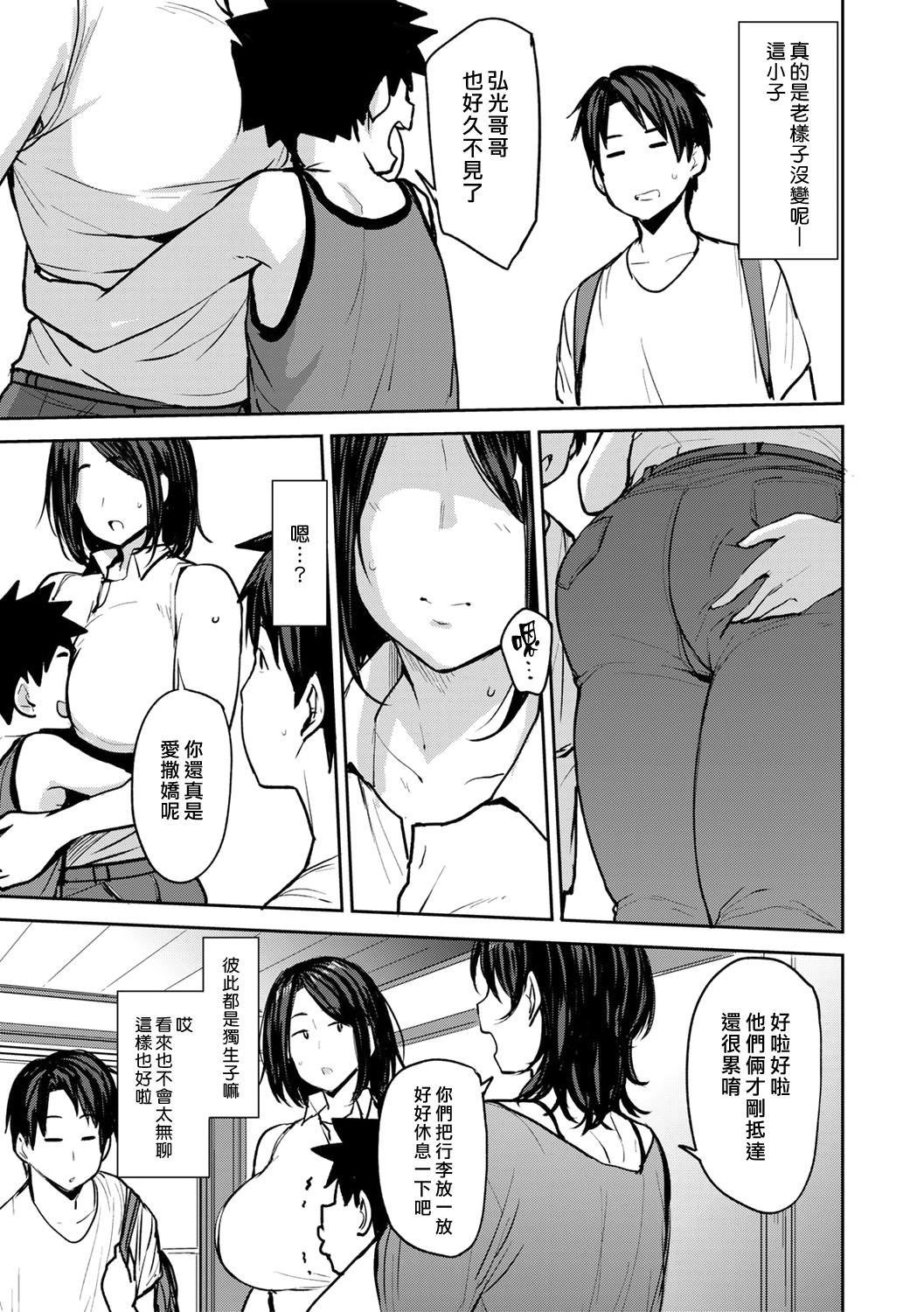 [七尾ゆきじ]双母交姦日记[汉化组汉化组×我尻故我在] [DL版][七尾ゆきじ]双母交姦日记[汉化组汉化组×我尻故我在] [DL版]
