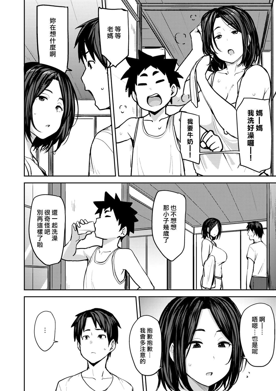 [七尾ゆきじ]双母交姦日记[汉化组汉化组×我尻故我在] [DL版][七尾ゆきじ]双母交姦日记[汉化组汉化组×我尻故我在] [DL版]
