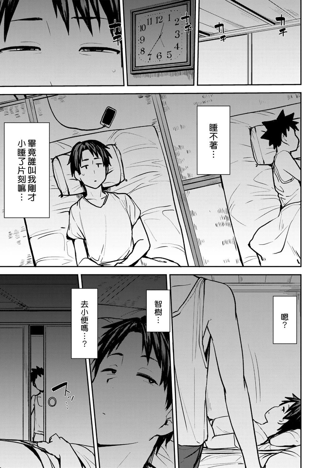 [七尾ゆきじ]双母交姦日记[汉化组汉化组×我尻故我在] [DL版][七尾ゆきじ]双母交姦日记[汉化组汉化组×我尻故我在] [DL版]