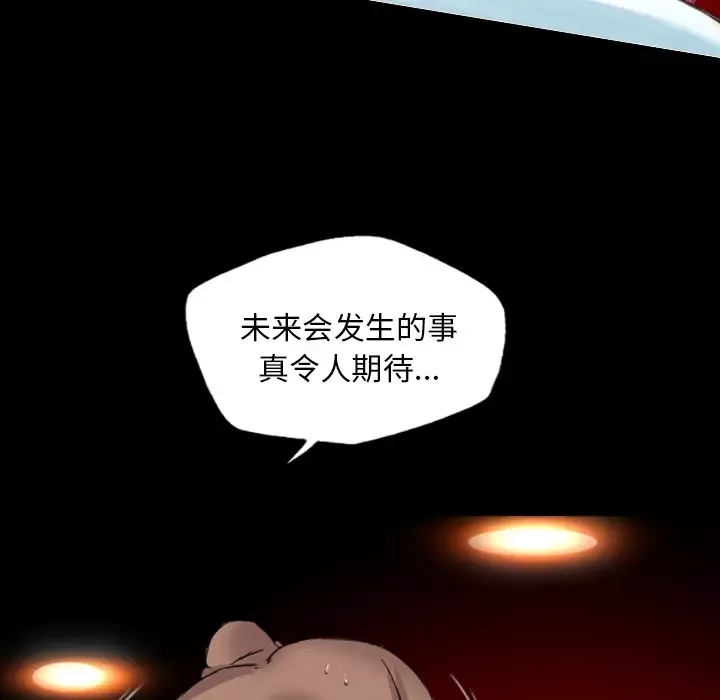 重罪之岛第14话