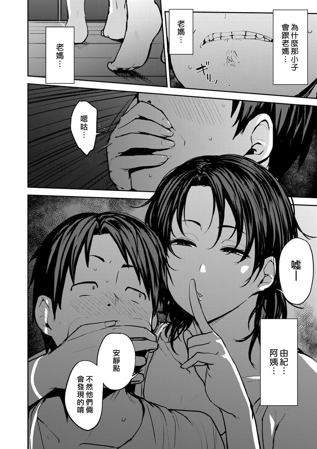 [七尾ゆきじ]双母交姦日记[汉化组汉化组×我尻故我在] [DL版][七尾ゆきじ]双母交姦日记[汉化组汉化组×我尻故我在] [DL版]