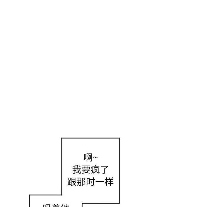 隔壁的她第36话