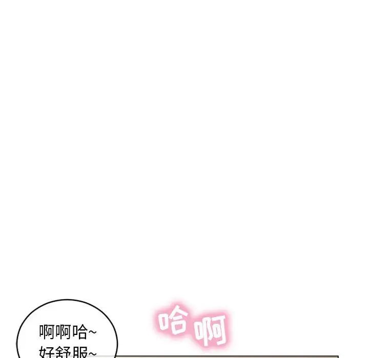 隔壁的她第36话