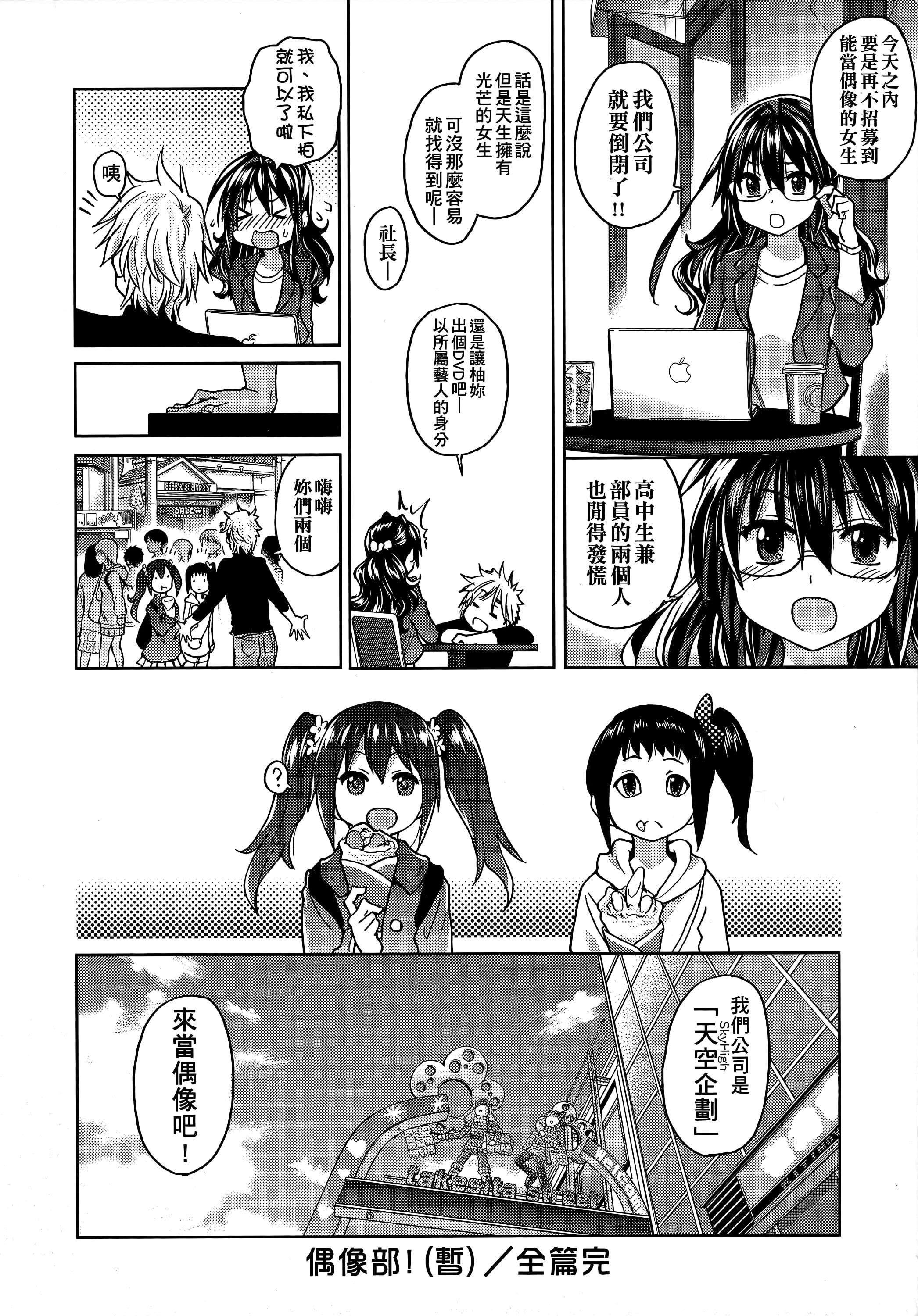 [师走の翁]アイブカ![仮][中国翻訳][师走の翁]アイブカ![仮][中国翻訳]