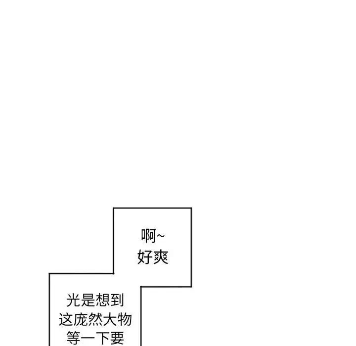 隔壁的她第36话