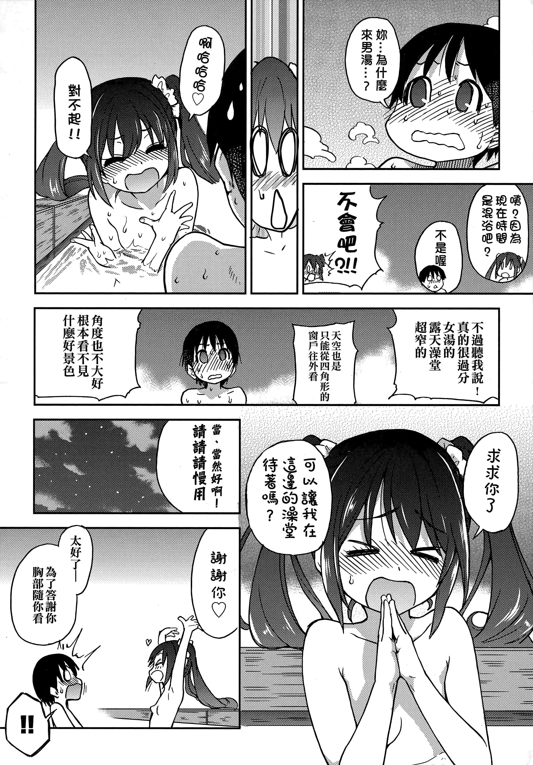 [师走の翁]アイブカ![仮][中国翻訳][师走の翁]アイブカ![仮][中国翻訳]