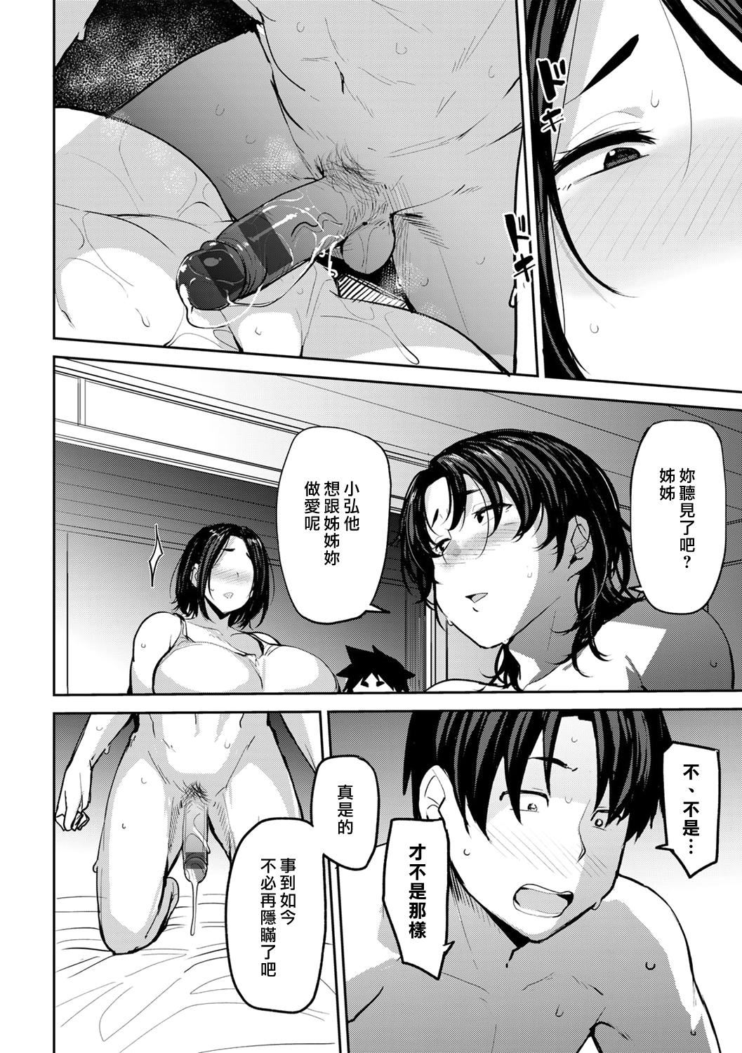 [七尾ゆきじ]双母交姦日记[汉化组汉化组×我尻故我在] [DL版][七尾ゆきじ]双母交姦日记[汉化组汉化组×我尻故我在] [DL版]