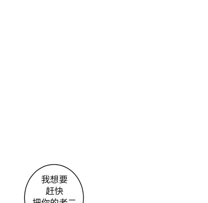 隔壁的她第36话
