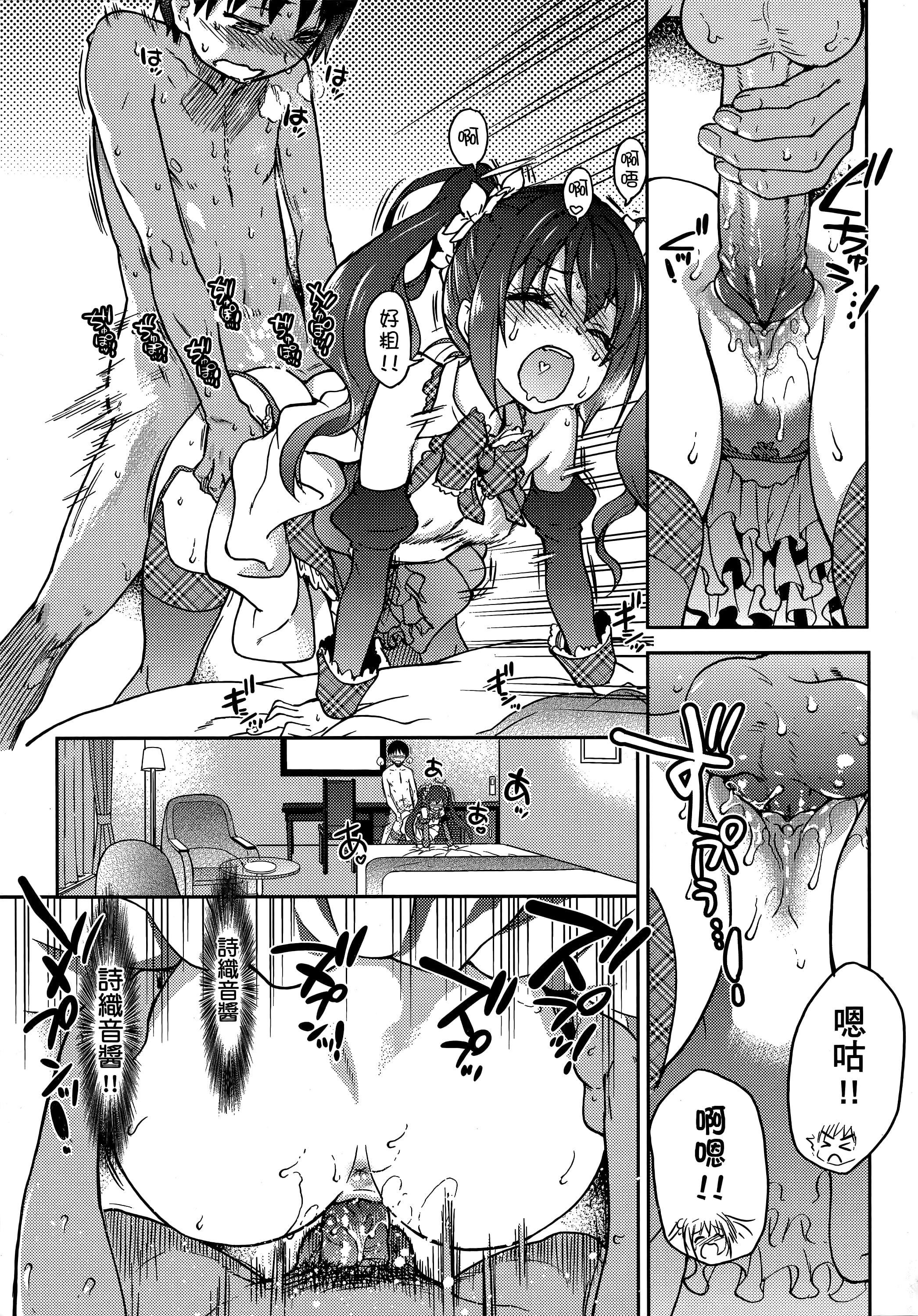 [师走の翁]アイブカ![仮][中国翻訳][师走の翁]アイブカ![仮][中国翻訳]