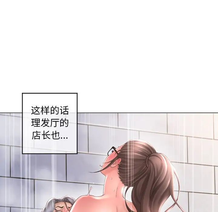 隔壁的她第37话