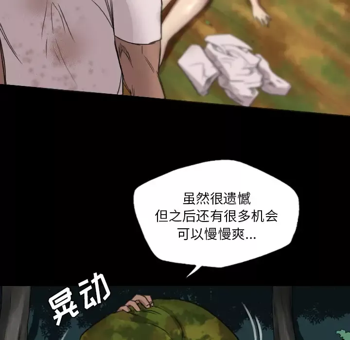 重罪之岛第15话