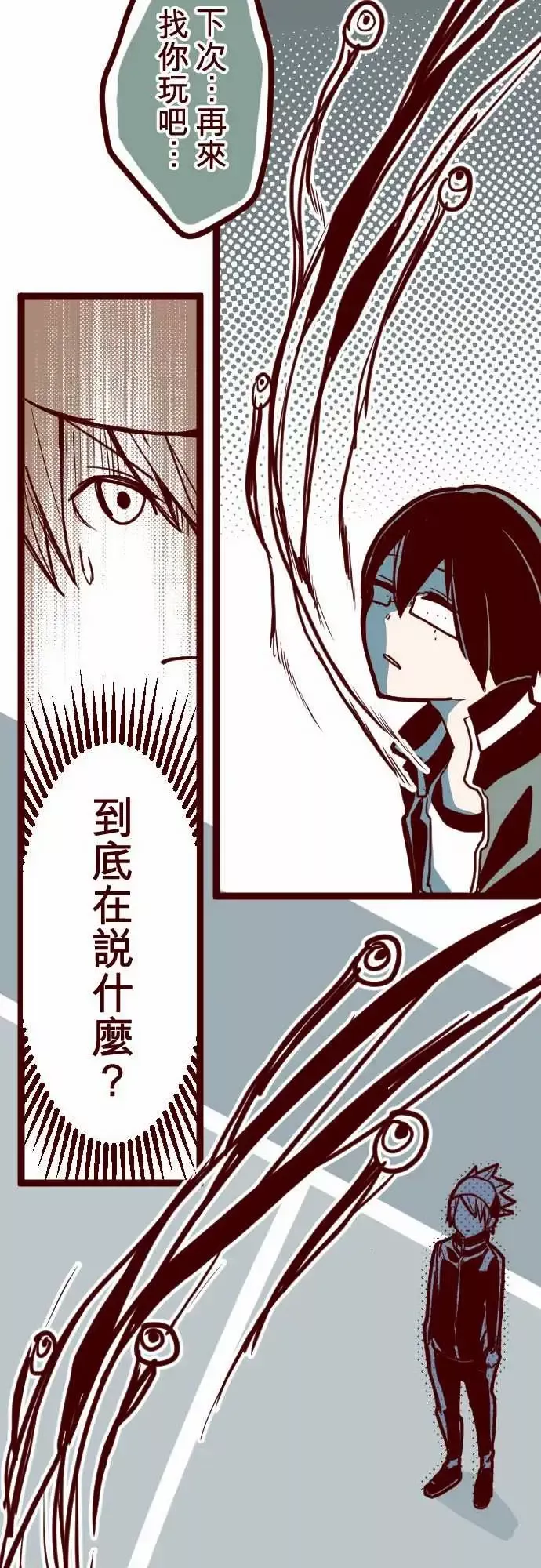 魔气Attack!ATTACK12谜之声