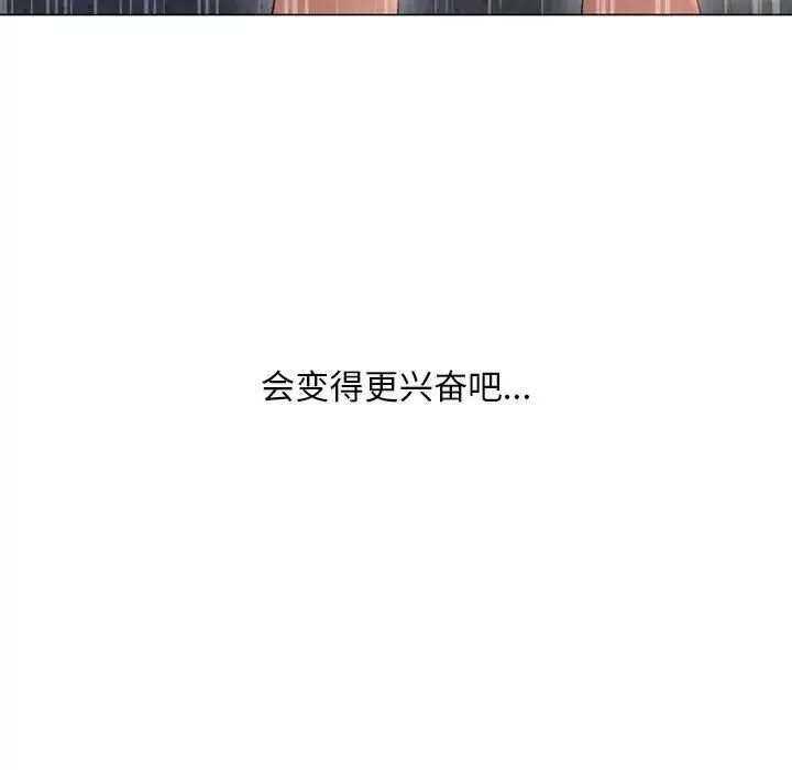 隔壁的她第37话