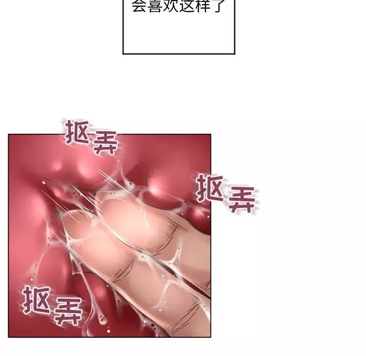 隔壁的她第37话