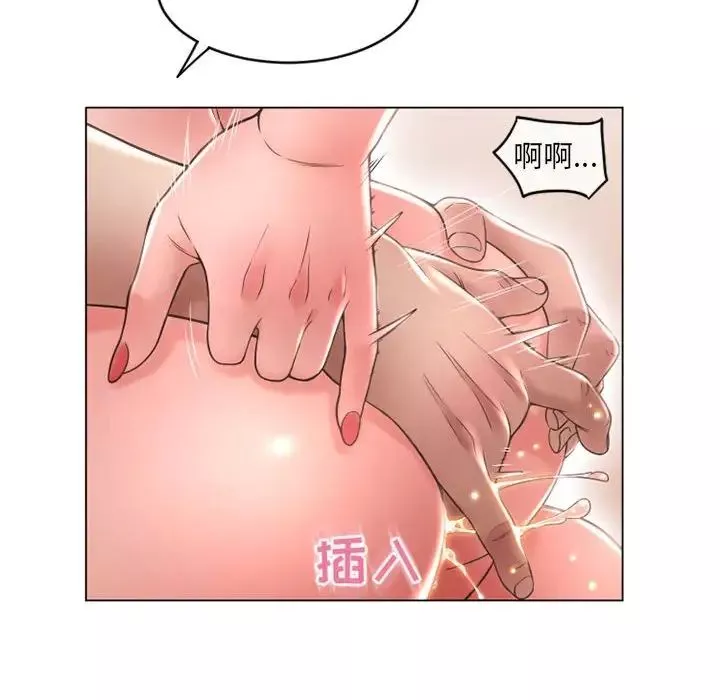 隔壁的她第37话