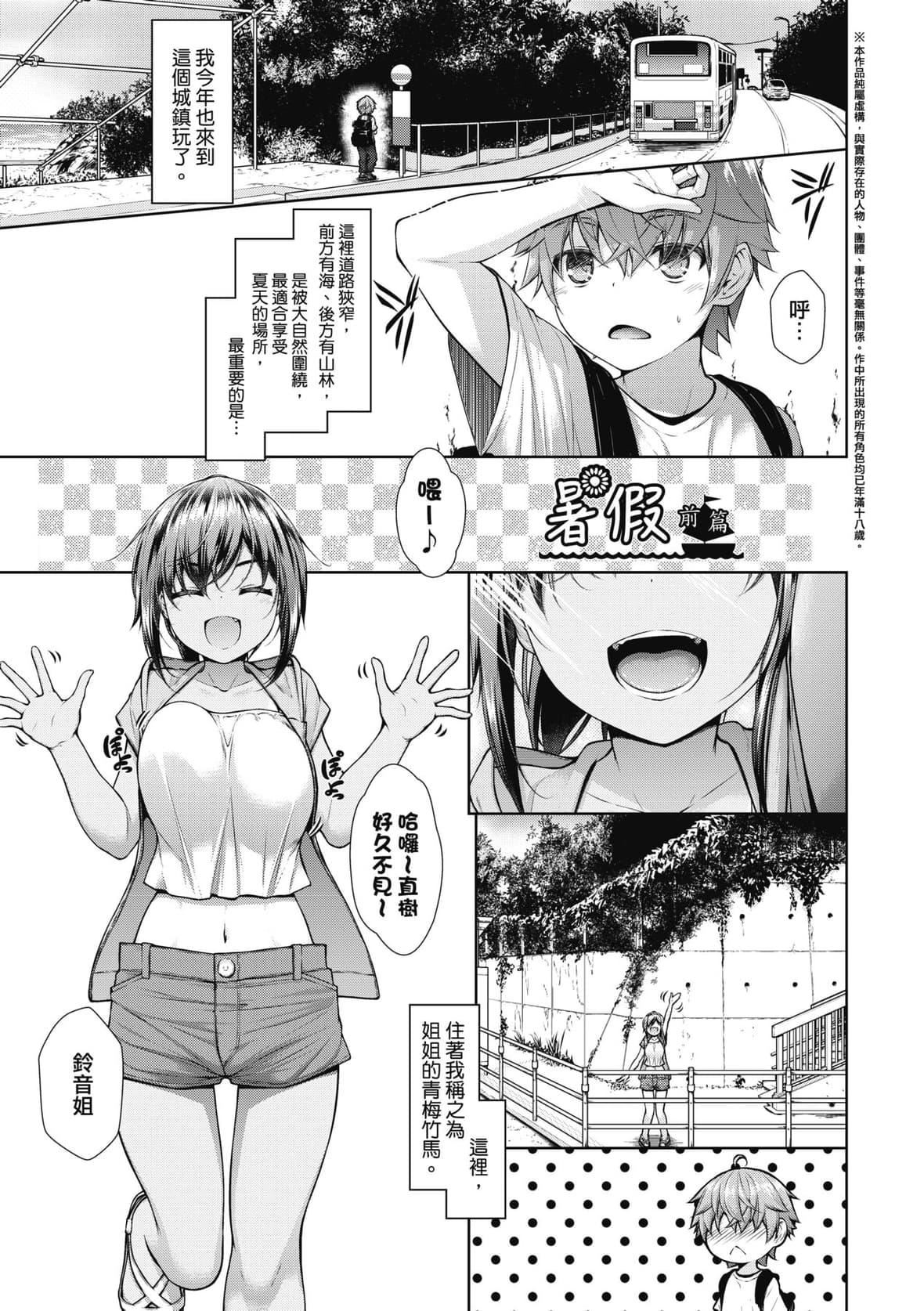 [実々みみず]乳とりどり｜乳花撩乱[未来数位][DL版][実々みみず]乳とりどり｜乳花撩乱[未来数位][DL版]