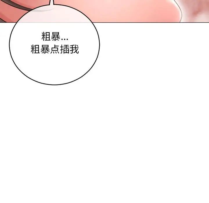 隔壁的她第37话