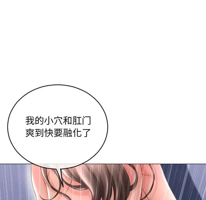 隔壁的她第37话
