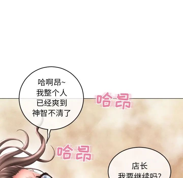 隔壁的她第37话