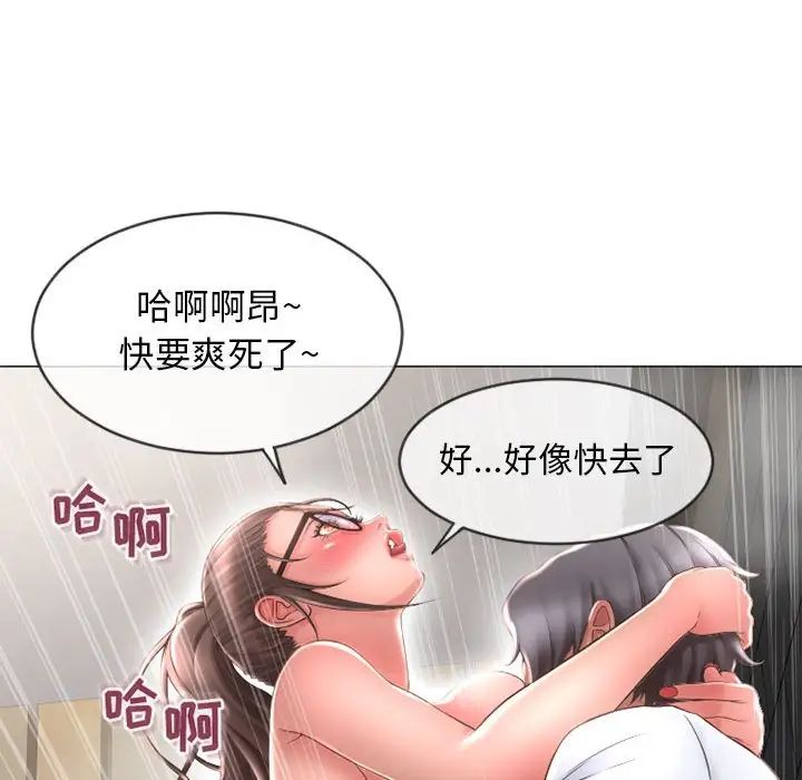 隔壁的她第37话