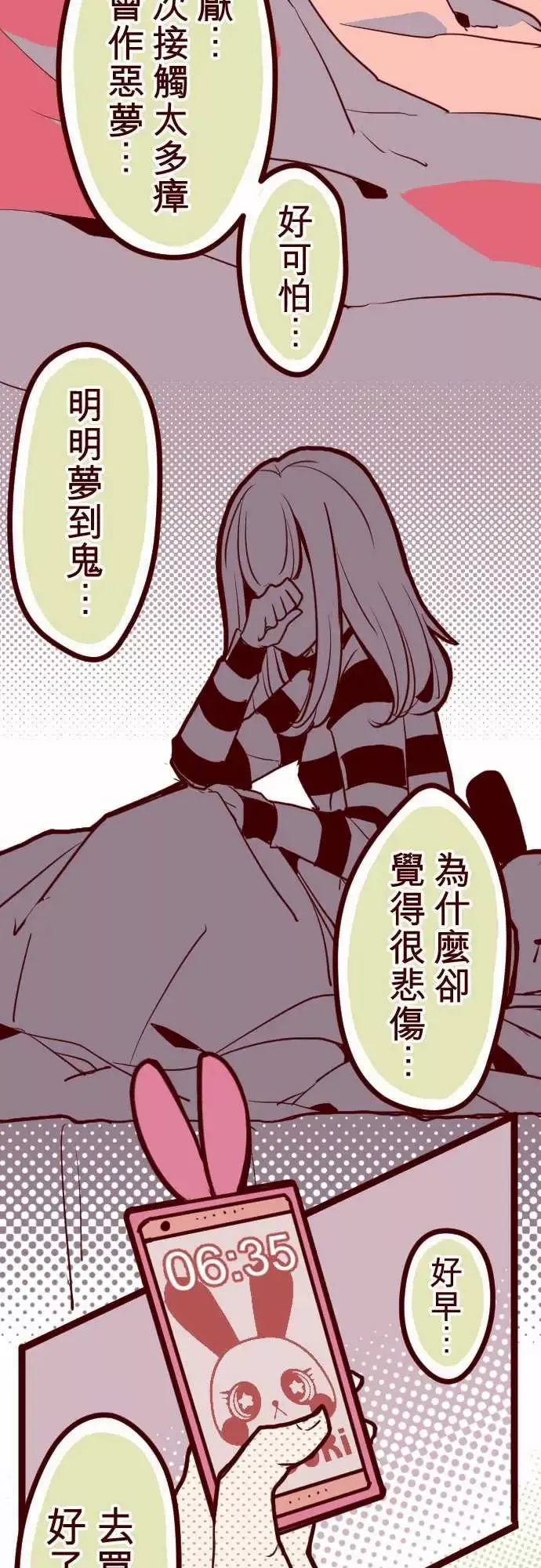 魔气Attack!ATTACK14咛六早晨