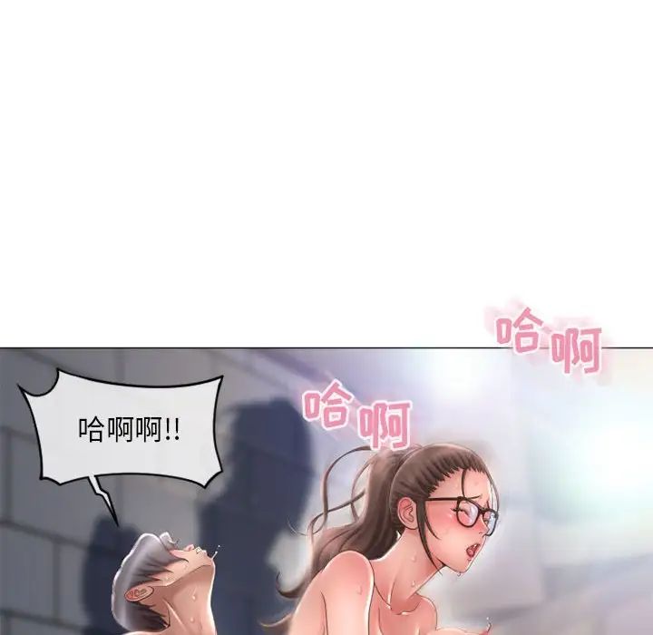 隔壁的她第37话
