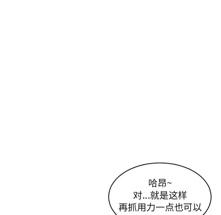 隔壁的她第37话