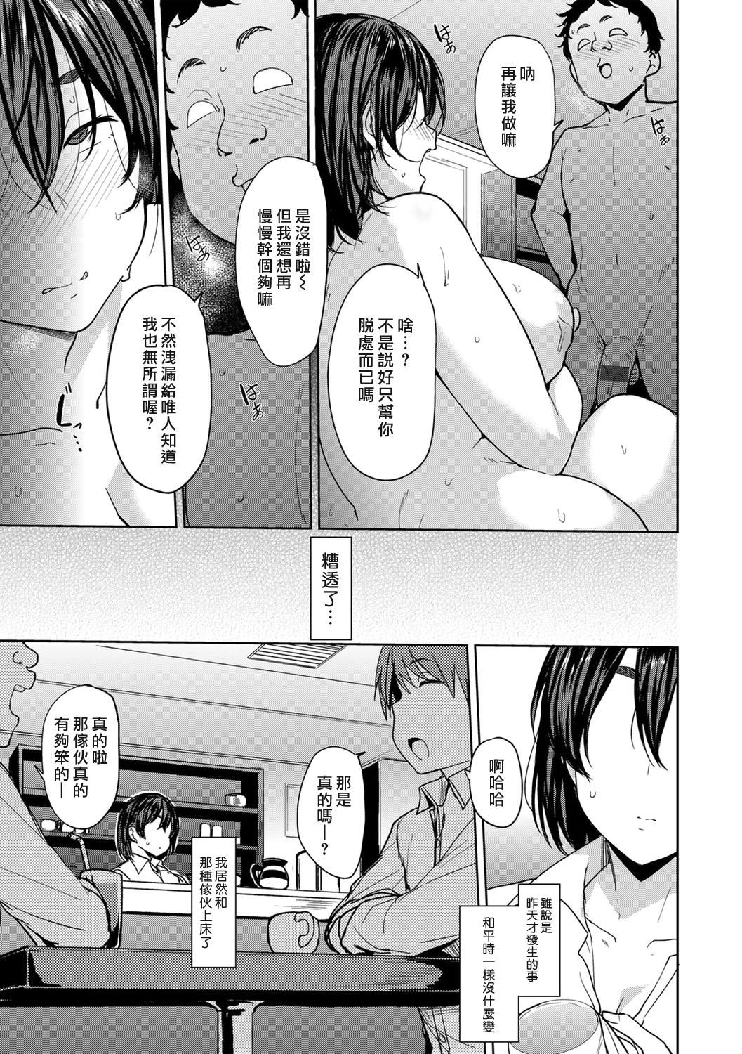 [七尾ゆきじ]双母交姦日记[汉化组汉化组×我尻故我在] [DL版][七尾ゆきじ]双母交姦日记[汉化组汉化组×我尻故我在] [DL版]