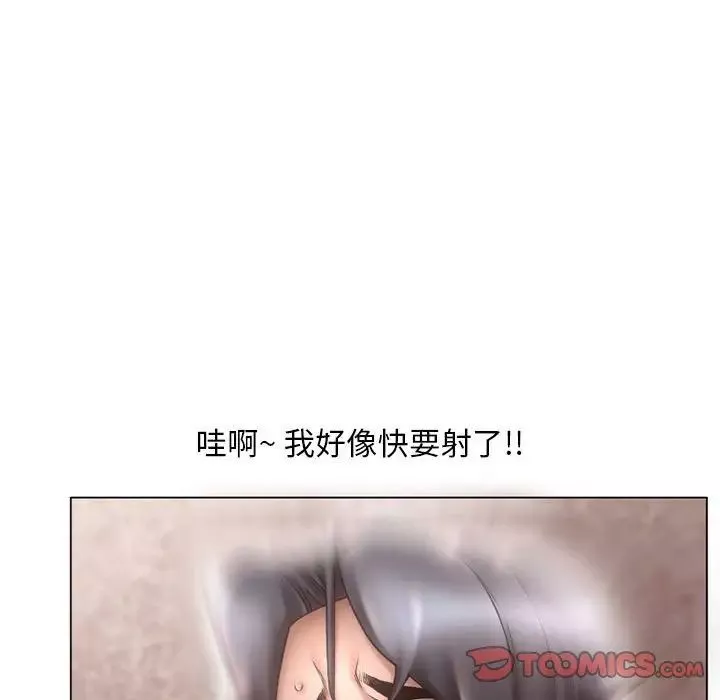 隔壁的她第37话