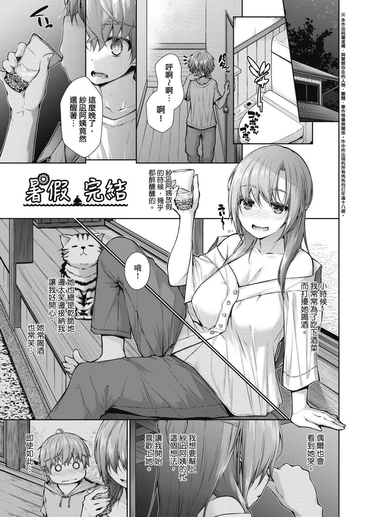[実々みみず]乳とりどり｜乳花撩乱[未来数位][DL版][実々みみず]乳とりどり｜乳花撩乱[未来数位][DL版]