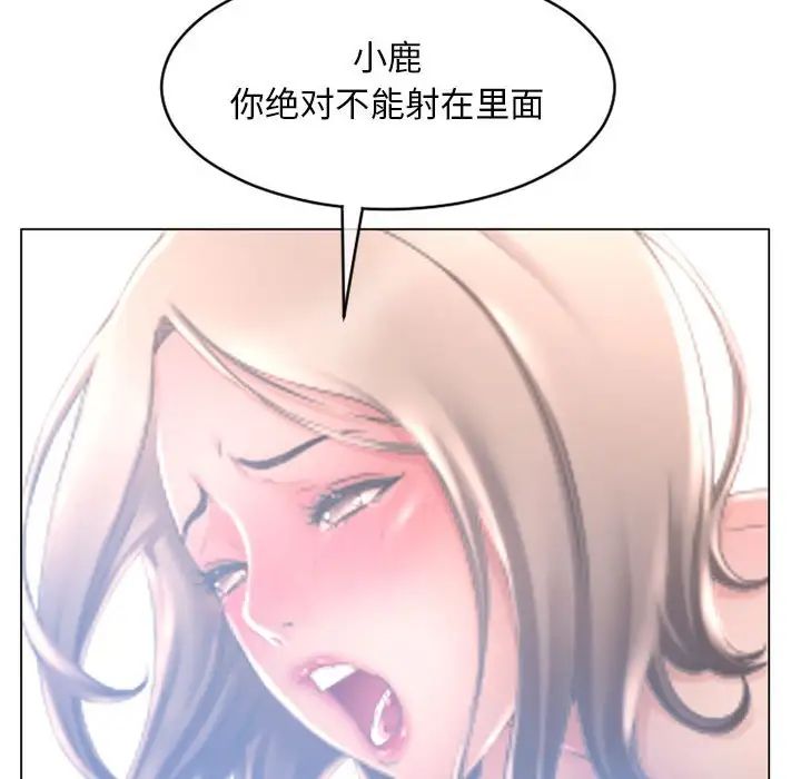 隔壁的她第37话