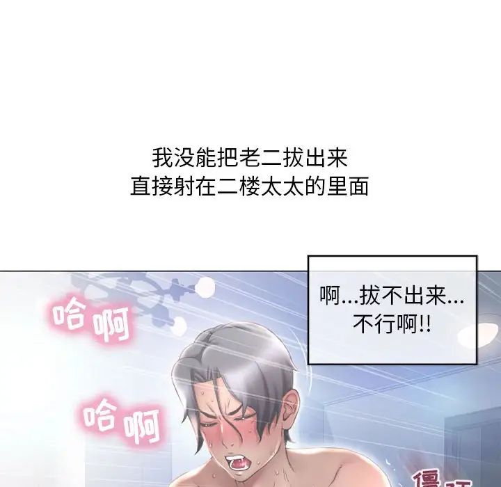 隔壁的她第37话