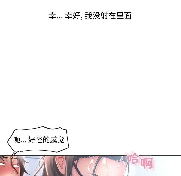隔壁的她第38话