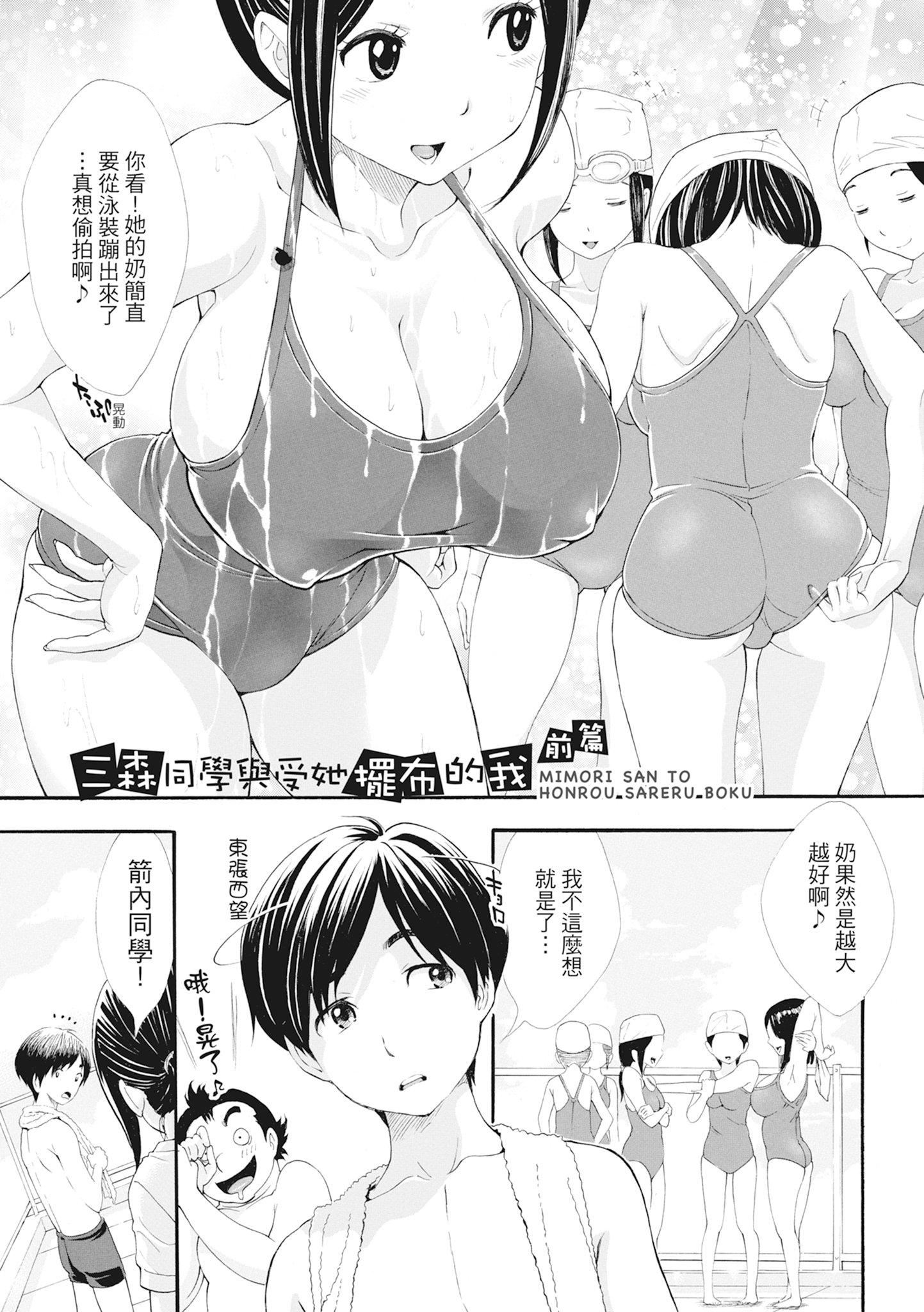 [有人成徒]S×P×Sスケベ×パコり×シスターズ[中国翻訳][有人成徒]S×P×Sスケベ×パコり×シスターズ[中国翻訳]