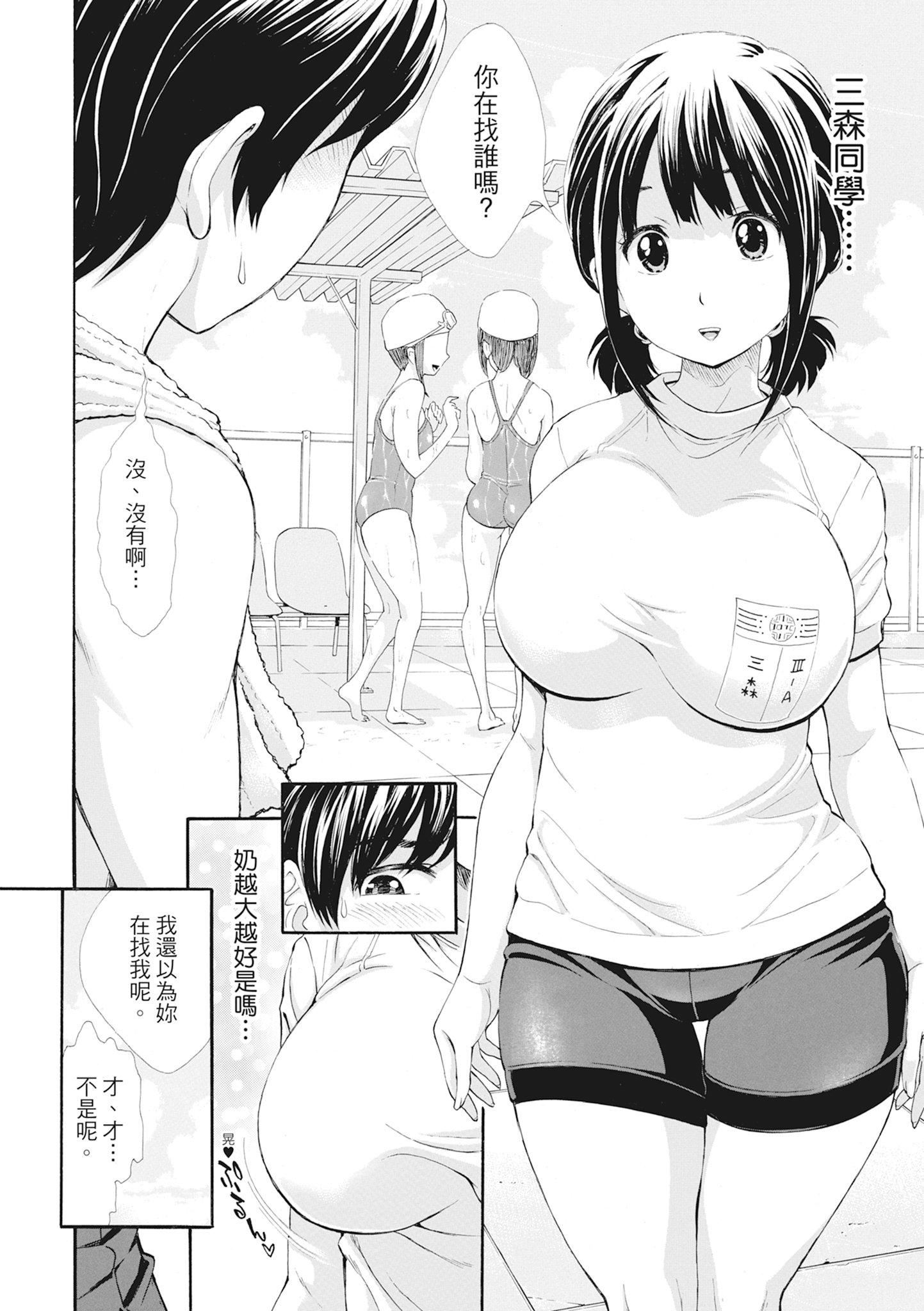 [有人成徒]S×P×Sスケベ×パコり×シスターズ[中国翻訳][有人成徒]S×P×Sスケベ×パコり×シスターズ[中国翻訳]