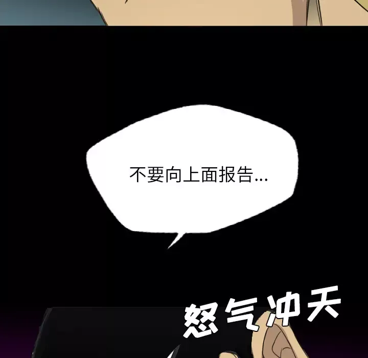 重罪之岛第17话