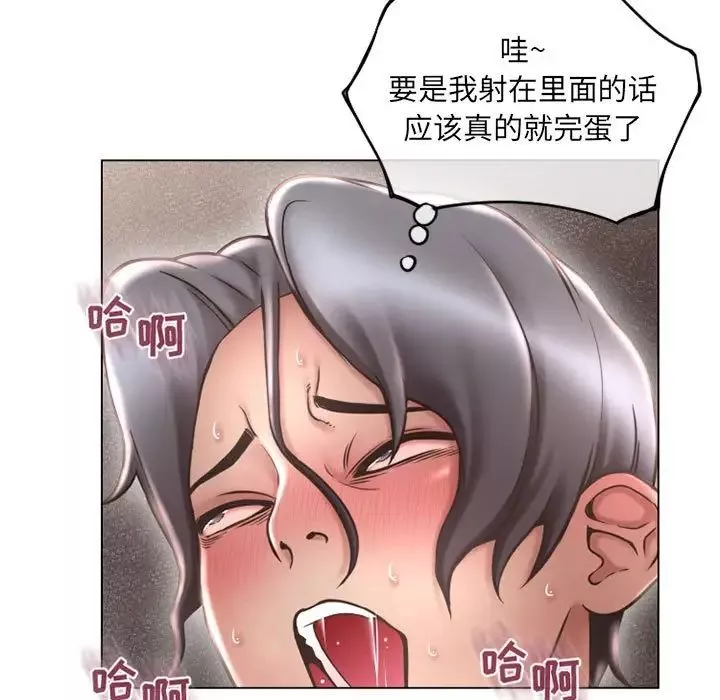 隔壁的她第38话