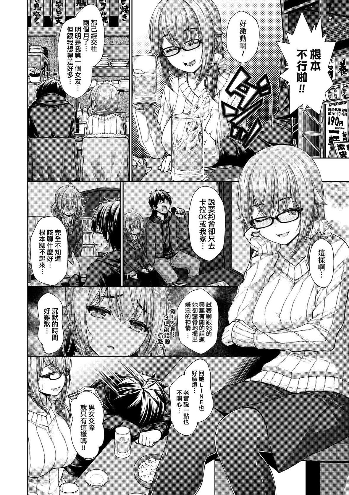 [実々みみず]乳とりどり｜乳花撩乱[未来数位][DL版][実々みみず]乳とりどり｜乳花撩乱[未来数位][DL版]