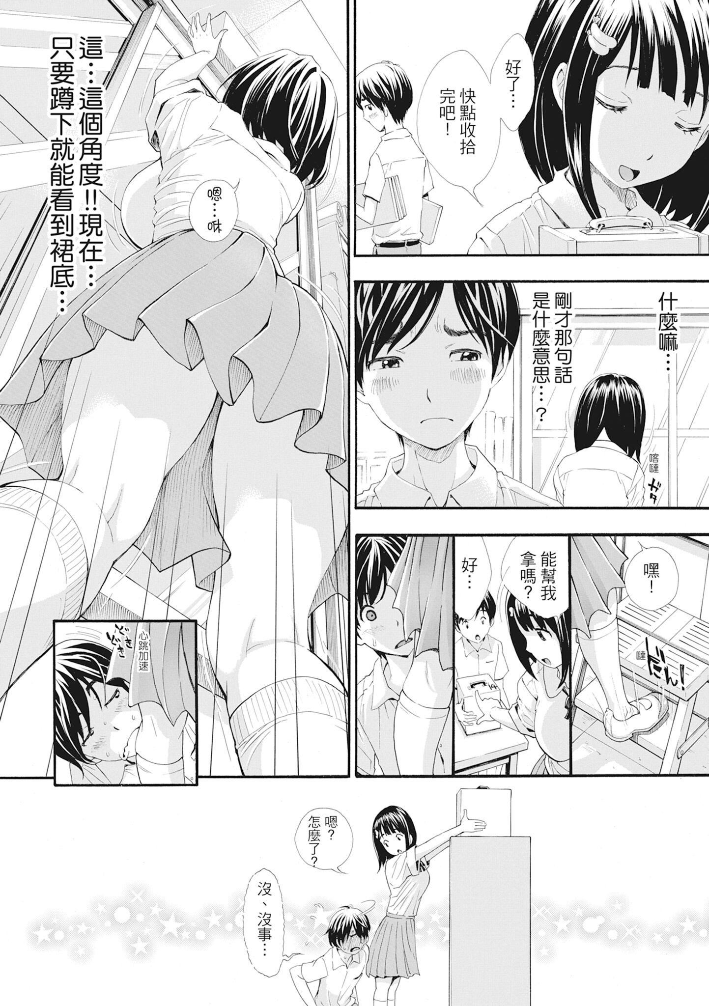 [有人成徒]S×P×Sスケベ×パコり×シスターズ[中国翻訳][有人成徒]S×P×Sスケベ×パコり×シスターズ[中国翻訳]
