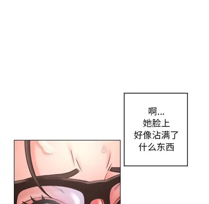 隔壁的她第38话