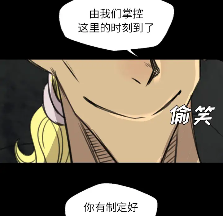 重罪之岛第17话