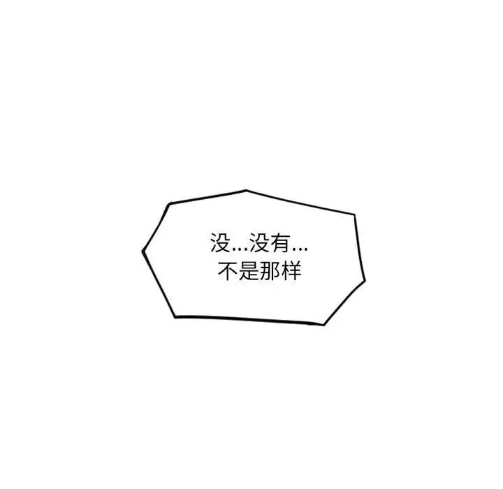 隔壁的她第38话