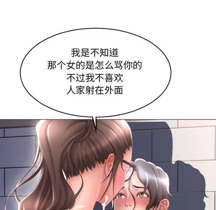 隔壁的她第38话