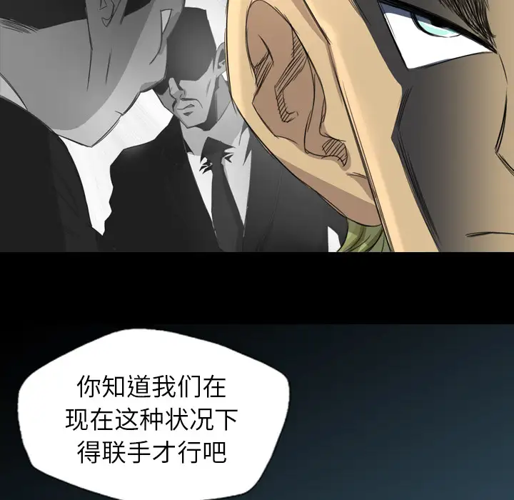 重罪之岛第17话