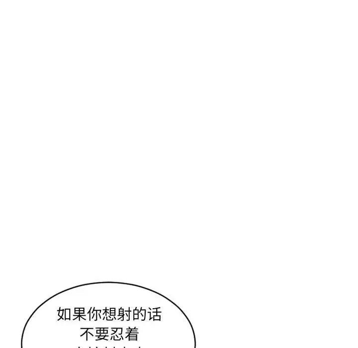 隔壁的她第38话