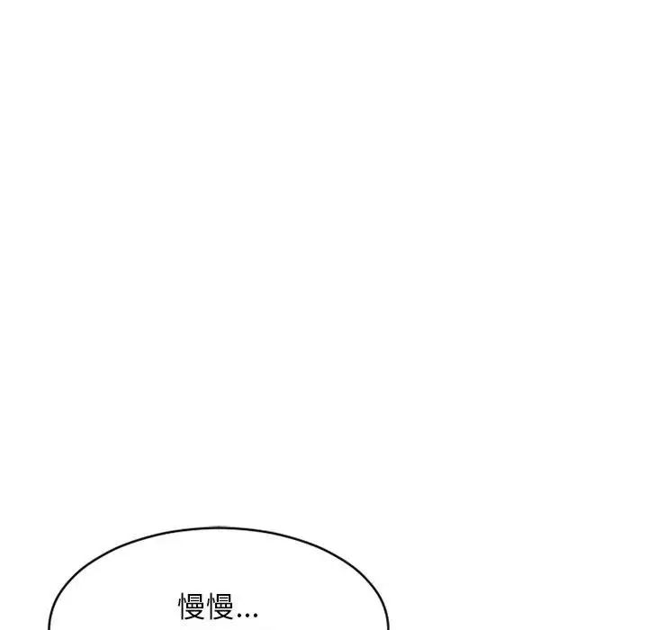 隔壁的她第38话
