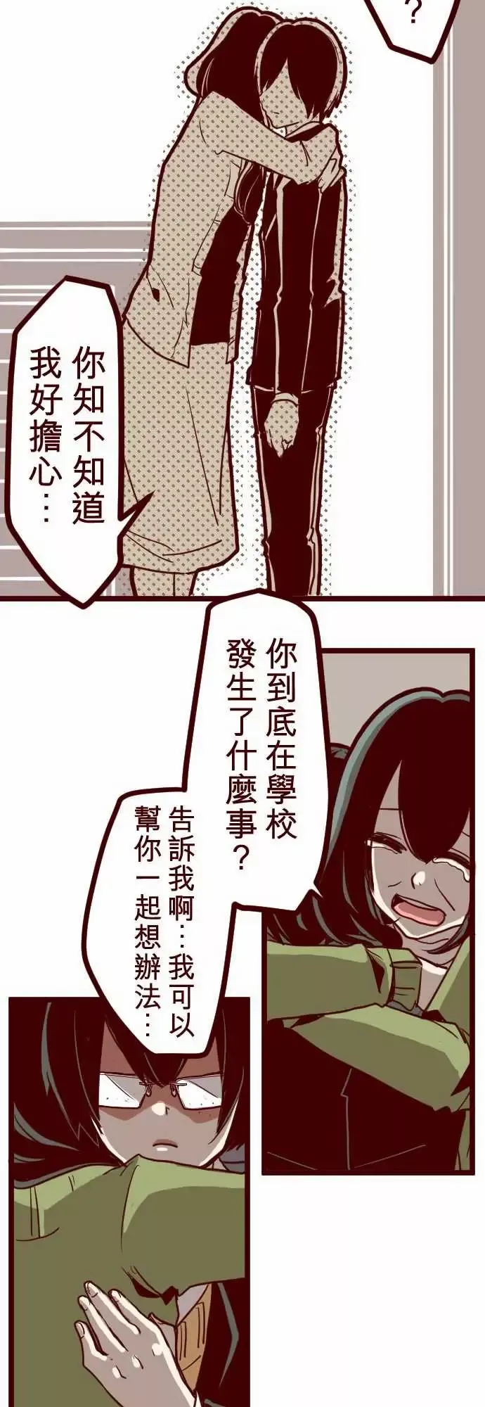 魔气Attack!ATTACK16不祥之兆