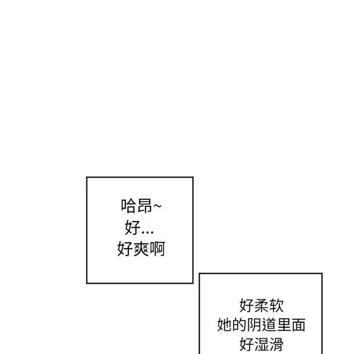 隔壁的她第38话