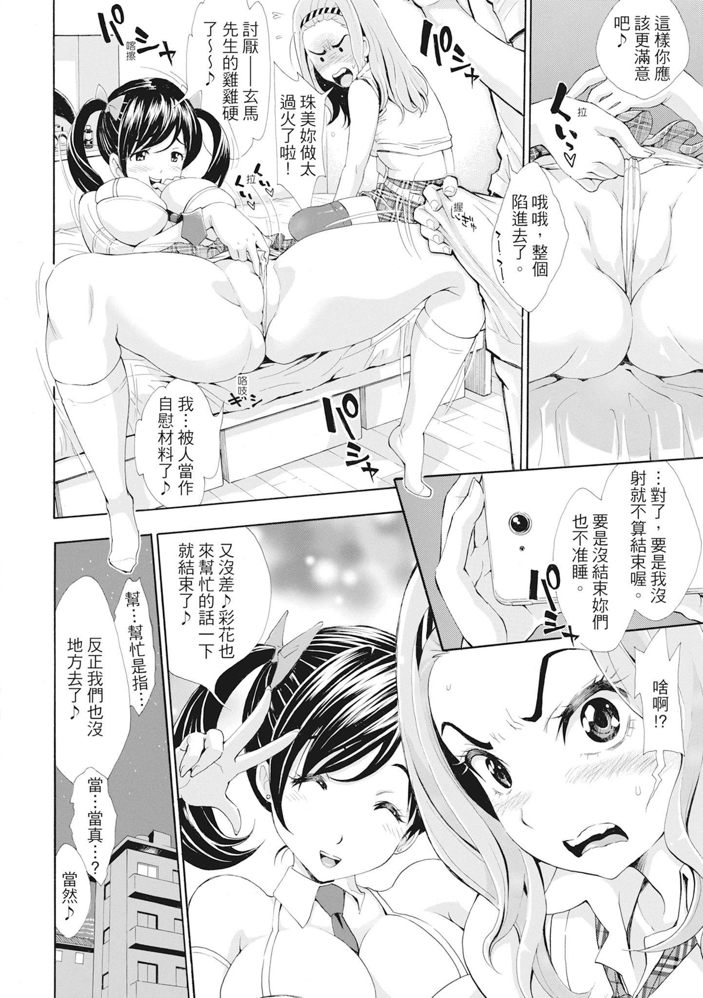 [有人成徒]S×P×Sスケベ×パコり×シスターズ[中国翻訳][有人成徒]S×P×Sスケベ×パコり×シスターズ[中国翻訳]