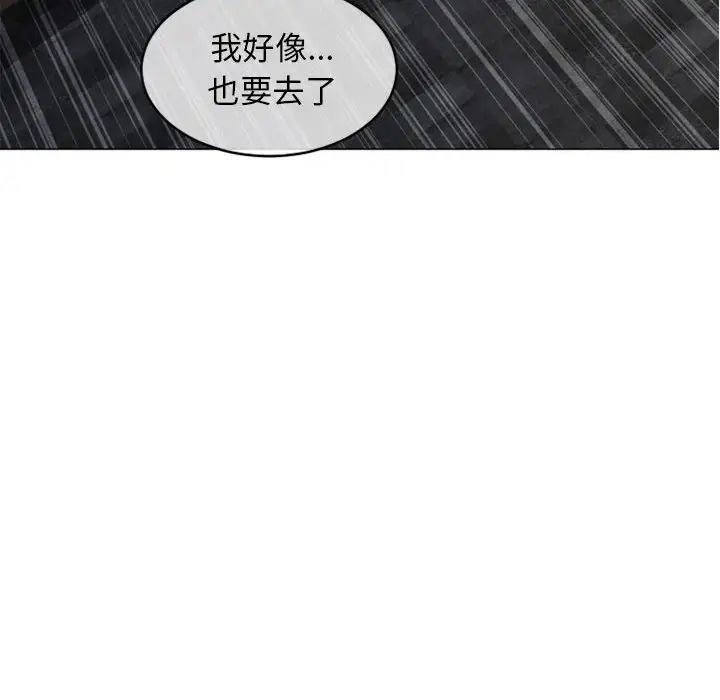 隔壁的她第38话